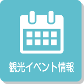 沖縄の格安ツアー バスツアー 割引チケット リウボウ旅行サービス