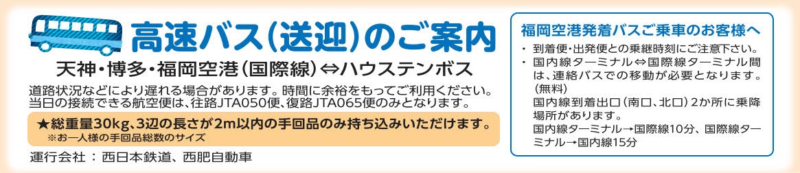 ハウステンボスの旅 那覇発 Jal Jta Htbホテルパック1泊 2泊付 リウボウ旅行サービス