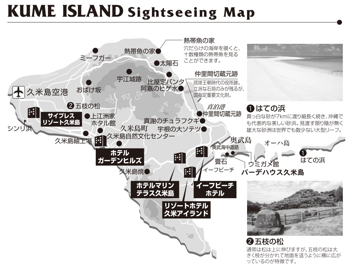 終了ｺｰｽ リブレ久米島 那覇発 Jtarac 久米島 定番ツアー 1泊付 Jtap リウボウ旅行サービス