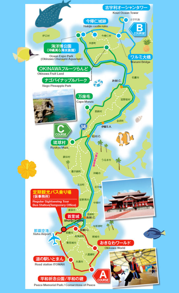 那覇バス定期観光 2018年4月からのコースの簡易ルートマップです。 那覇バス定期観光 2018年4月からのコースの簡易ルートマップです。