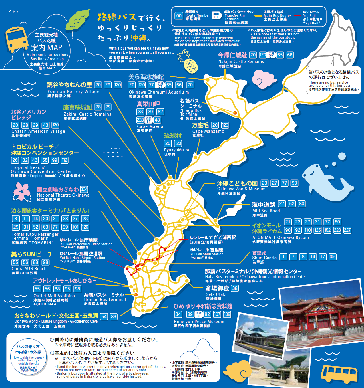 観光地への路線バスマップ。※マップの路線案内は予告なく変更となっている場合がありますので、下記「のりものNAVI Okinawa」等のサイトもしくはバス事業者へお問合せ下さい。