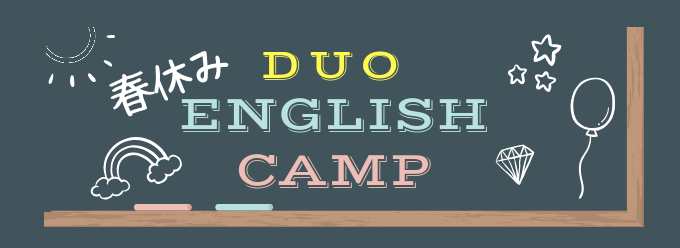 春休み「English Camp in 沖縄2019」ﾈｲﾃｨﾌﾞ英語講師のﾚｯｽﾝ&沖縄英語合宿
