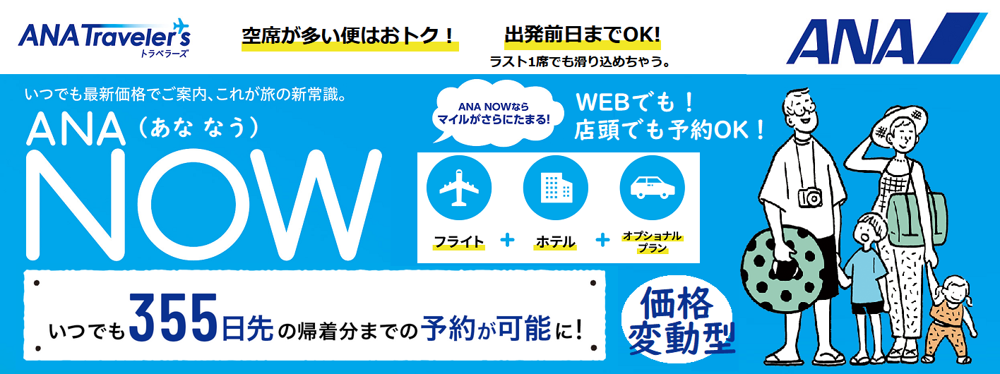 沖縄の格安ツアー バスツアー 割引チケット リウボウ旅行サービス