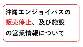 イベント リウボウ旅行サービス