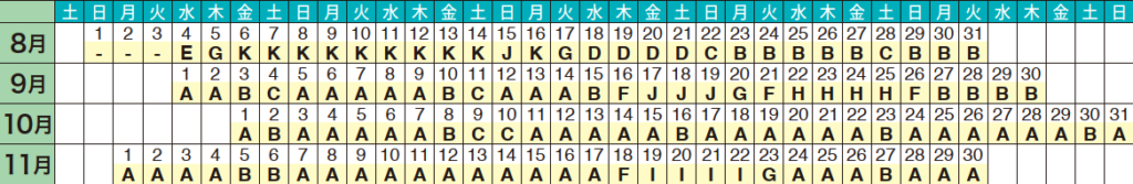 出発日カレンダー1 出発日カレンダー1