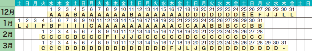 出発日カレンダー2 出発日カレンダー2