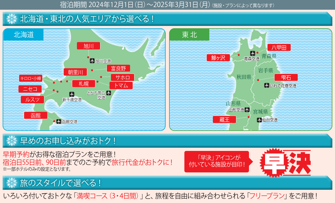 jal パック ストア フリー プラン