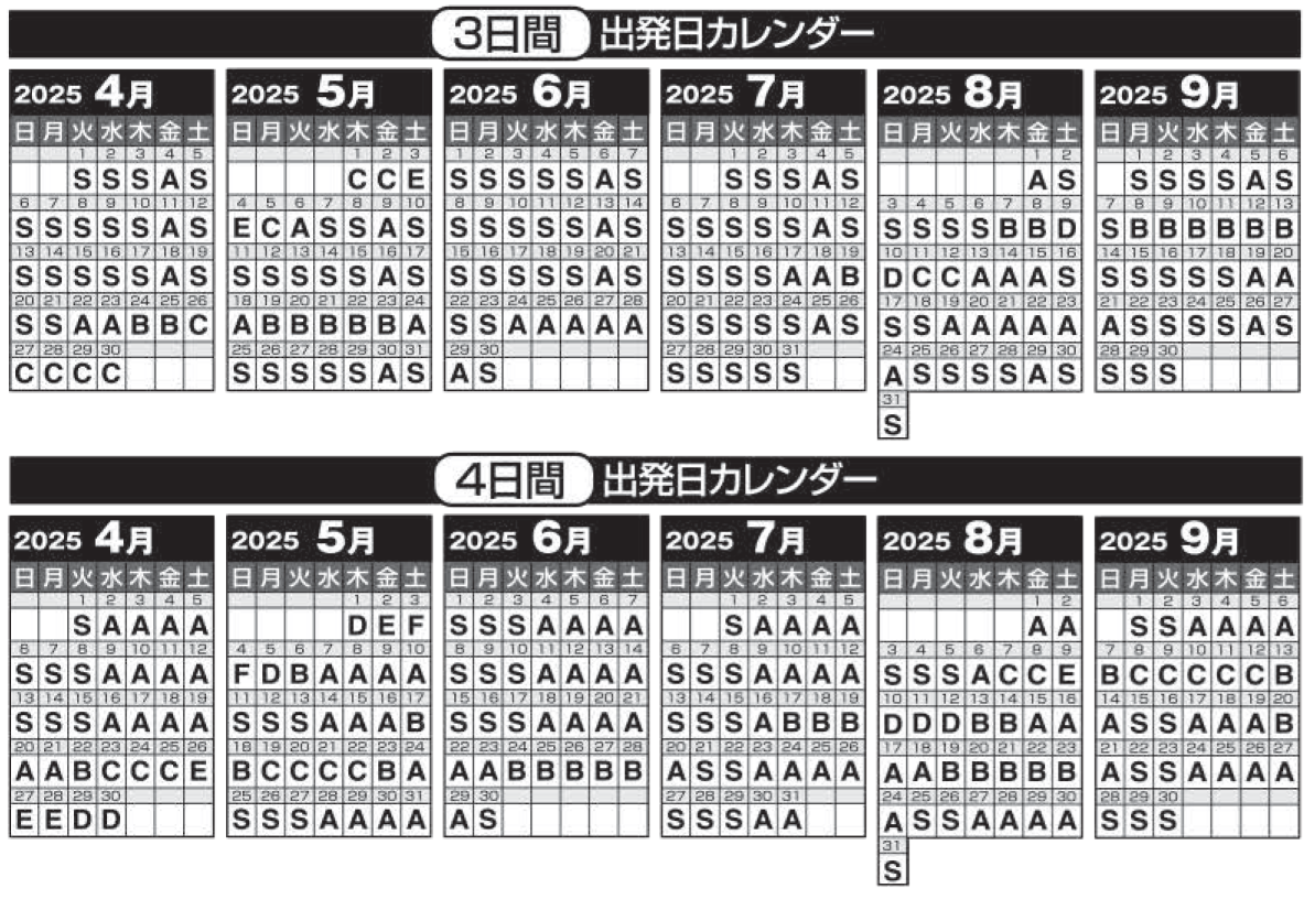 出発日カレンダー チャイナエアライン 台北フリープラン3・4日間|那覇空港発着 台湾(台北)旅行 出発日カレンダー チャイナエアライン 台北フリープラン3・4日間|那覇空港発着 台湾(台北)旅行