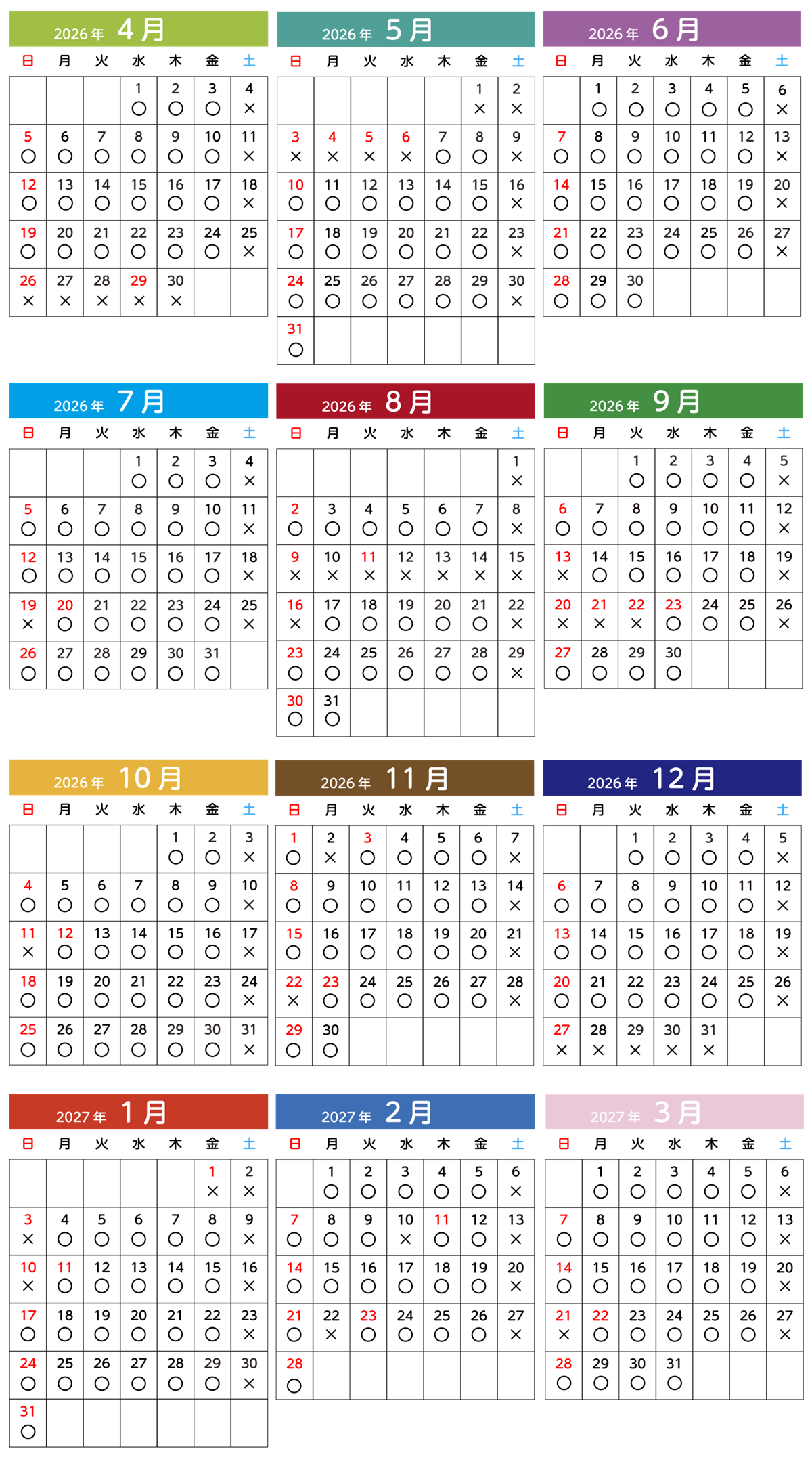 「平日に泊まろう」キャンペーン！2026　カレンダー