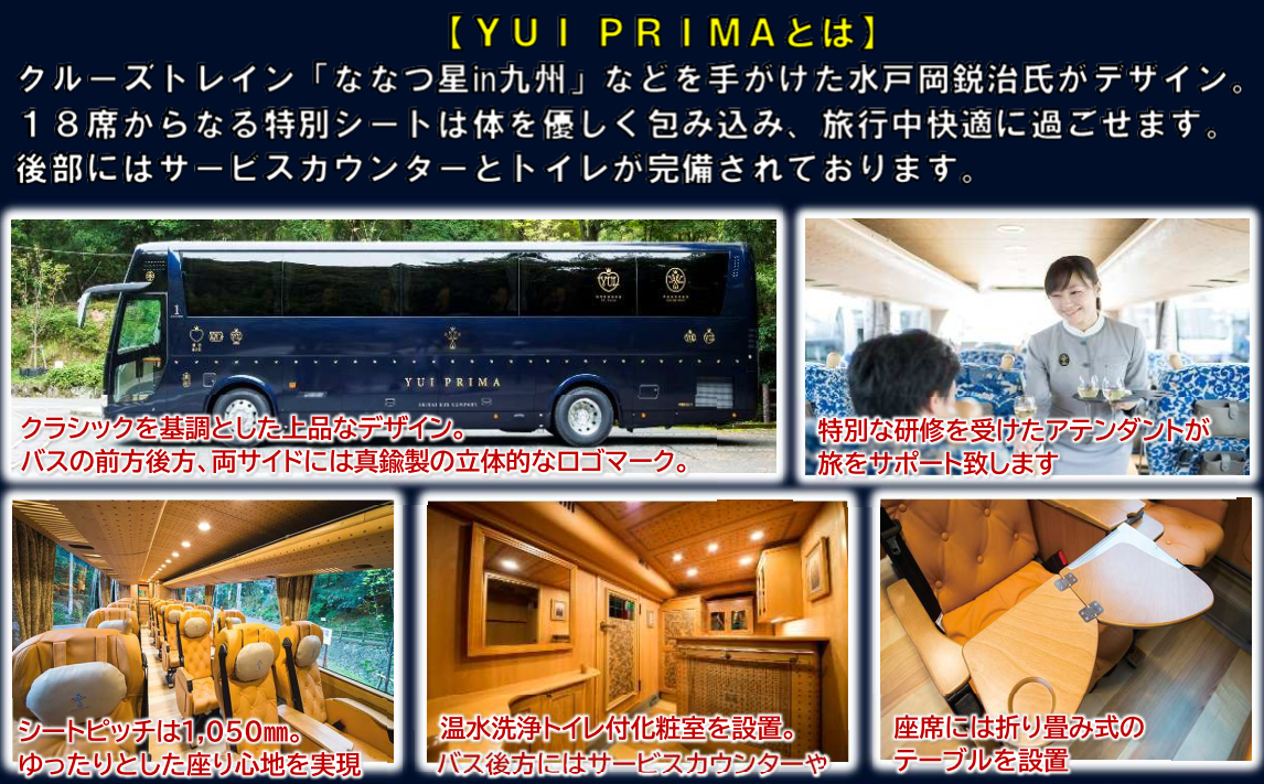 <添乗員同行>特別仕様バス「YUI PRIMA」で行く～＜日本三大祭り＞京都 祇園祭と保津川下り３日間【遊タイムツアー】