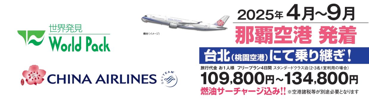ベトナム・ハノイ４・５日間｜那覇空港発着ツアー　ベトナム旅行＜フリープラン・観光食事付充実プラン＞