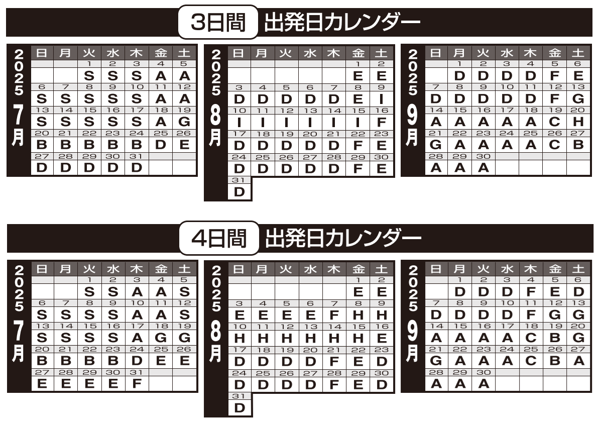出発日カレンダー <ジンエアー>釜山 3・4日間|那覇空港発着 AIR&ホテル(韓国・プサン)旅行 出発日カレンダー <ジンエアー>釜山 3・4日間|那覇空港発着 AIR&ホテル(韓国・プサン)旅行