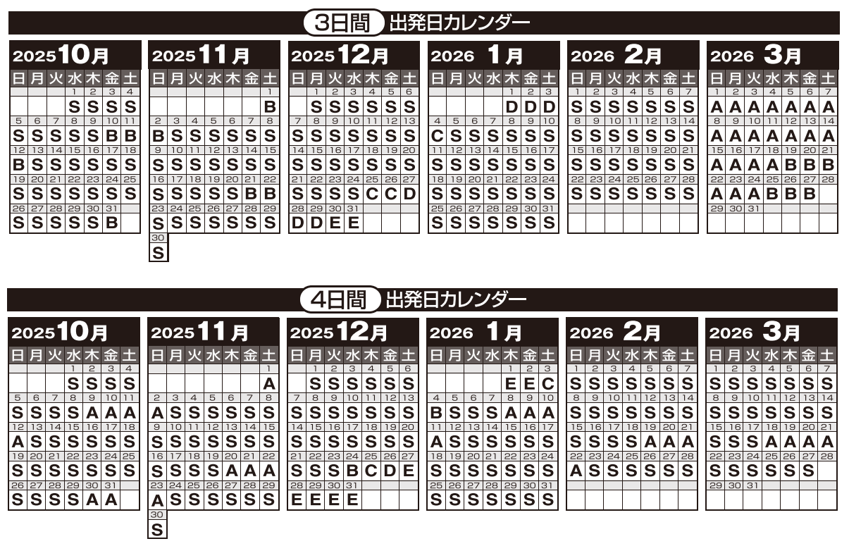 出発日カレンダー チャイナエアライン 台北3・4日間|那覇空港発着 台湾(台北)旅行 出発日カレンダー チャイナエアライン 台北3・4日間|那覇空港発着 台湾(台北)旅行
