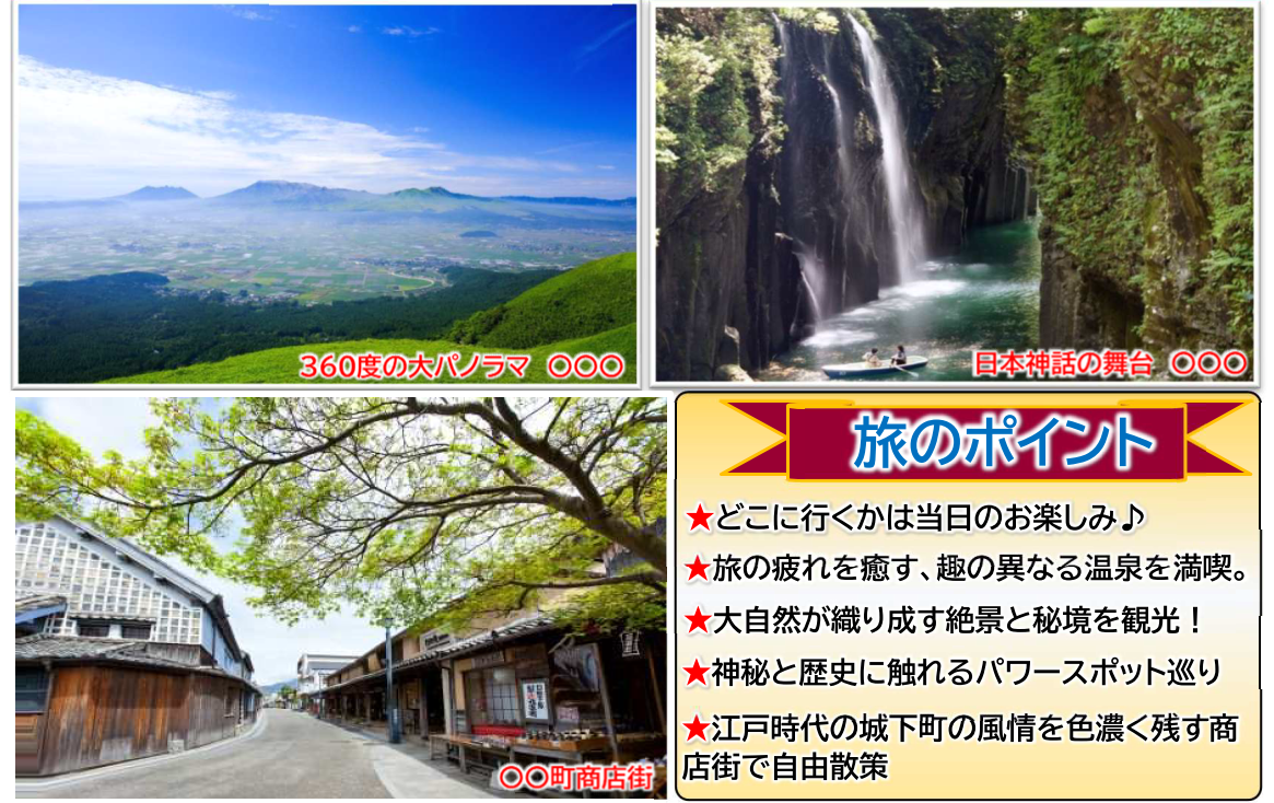 旅のポイント　<添乗員同行>ミステリーツアー３日間（国内）～どこへ行くかは当日までのお楽しみ～　那覇発【遊タイムツアー】