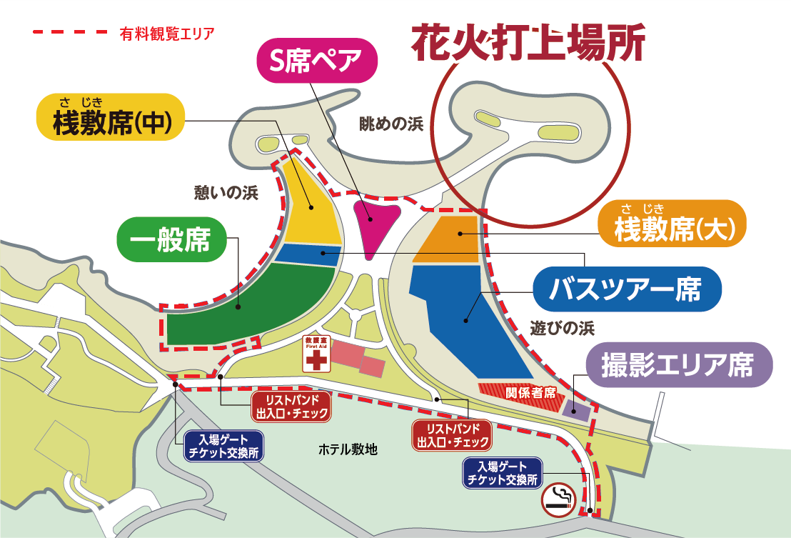 海洋博　美ら海 花火大会2025　エリアマップ　