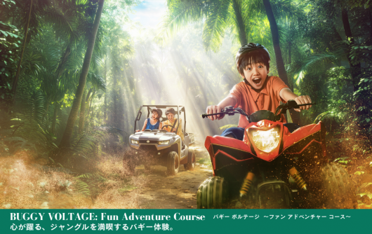 BUGGY VOLTAGE: Fun Adventure Course バギー ボルテージ ～ファン アドベンチャー コース〜　心が躍る、ジャングルを満喫するバギー体験。