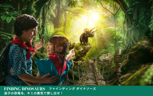 FINDING DINOSAURS ファインディング ダイナソーズ　迷子の恐竜を、キミの勇気で探し出せ！