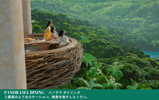 PANORAMA DINING パノラマ ダイニング　ご褒美のようなロケーション。絶景を食すレストラン。