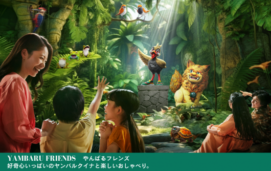 YAMBARU FRIENDS やんばるフレンズ　好奇心いっぱいのヤンバルクイナと楽しいおしゃべり。