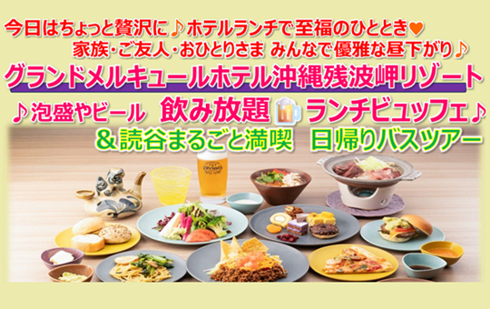 bus_yomitan26_030-04-01