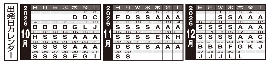 出発日カレンダー トリニティ航空で行くソウル 3・4日間|那覇空港発着 AIR&ホテル(韓国)旅行 出発日カレンダー トリニティ航空で行くソウル 3・4日間|那覇空港発着 AIR&ホテル(韓国)旅行
