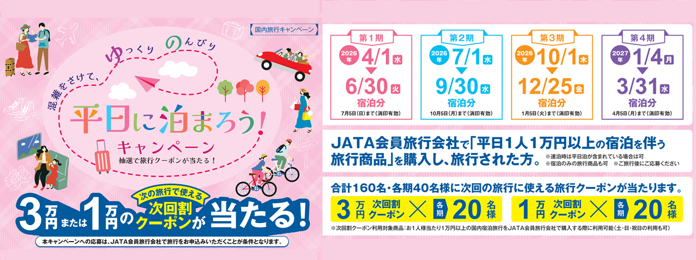 https://rts21.co.jp/heijitsu